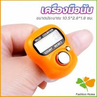 FASHION เครื่องนับดิจิตอลแบบมีไฟ สวมนิ้ว นับก้าว นับรอบการวิ่ง digital counter