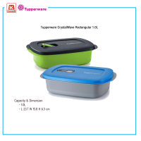 ภาชนะบรรจุอาหาร Tupperware CrystalWave Rectangular 1.0L