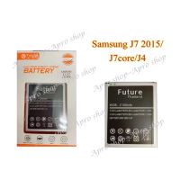 แบต Samsung Galaxy J7 /J700/ J7core งาน Future /แบตJ7 2015