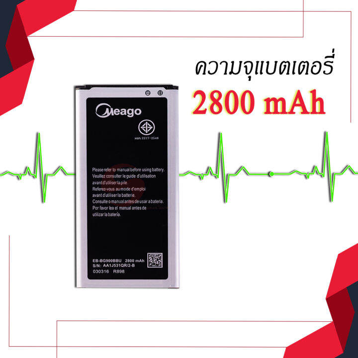 แบตเตอรี่-samsung-s5-galaxy-s5-i9600-eb-bg900bbu-แบต-แบตมือถือ-แบตโทรศัพท์-แบตเตอรี่โทรศัพท์-สินค้ารับประกัน-1ปี