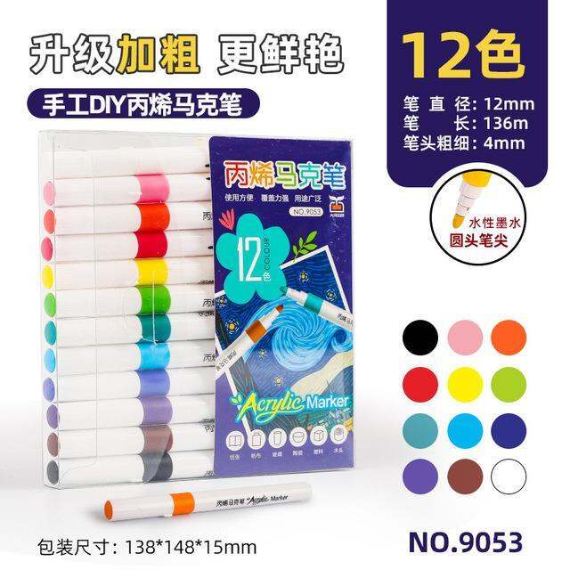 12-36-color-acrylic-marker-set-pen-color-diy-ceramic-children-graffiti-painting-pigment-pen-4mm-nib-artistic-creation-kid-gift