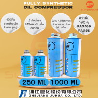 น้ำมันคอมแอร์ JH ขนาด1ลิตร และ 250ML สังเคราะห์แท้ 100% Fully Synthetic ใช้กับแอร์รถยนต์ น้ำยา 134a