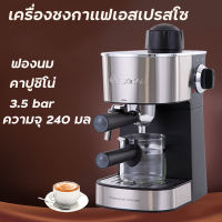 เครื่องชงกาแฟ เครื่องทำกาแฟ เครื่องชงกาแฟสด เครื่องชงกาแฟอัตโนมัติ Coffee Maker เครื่องบดเมล็ดกาแฟ แรงดันสูง 3.5 bar ปรับความเข้มข้นได้