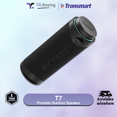 ลำโพง Tronsmart T7 Portable Outdoor Speaker ลำโพงบลูทูธ ลำโพงไร้สาย ลำโพงมีสาย ลำโพงพกพา กำลังขับ 30 วัตต์ ป้องกันน้ำ IPX7 รับประกัน 1 ปี #mobuying