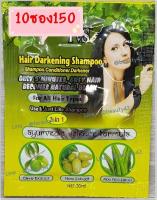 ยาสระเปลี่ยนสีผม IVS สูตร 3in1 10ซอง สมุนไพรเปลี่ยนสีผม สีดำ Black Hair Darkening Shampoo