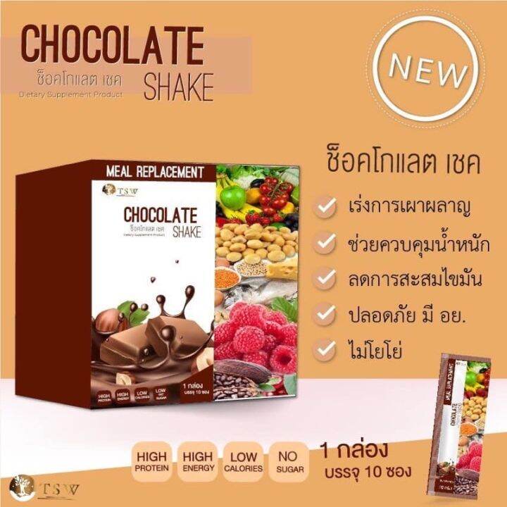 whey-protein-shake-เวย์โปรตีน-รสชาไทย-รสช็อกโกแลต-แทนมื้ออาหาร-ได้อย่างมีประสิทธิภาพ