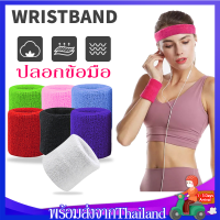 ปลอกข้อมือ ผ้าพันข้อมือซับเหงื่อ Wristbands Hand Wrist ปลอกข้อมือผ้าฝ้าย for Tennis Basketball Sports Sweatbands Cotton Wrist Bracer SP47