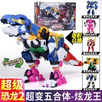 ☌ETJGFHY Mini Agents: Super Dinosaurus Force 2 Tyrannosaurus Dragon Mecha ห้า-In-One Dragon King Forte Tilaka