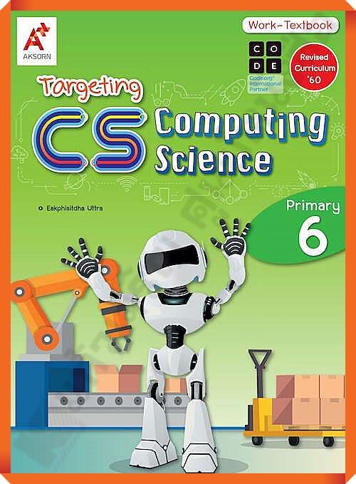 Targeting CS (Computing Science) Work-Textbook Primary 6 #อจท