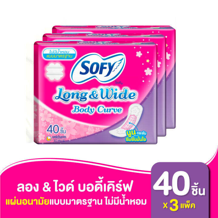 แผ่นอนามัย-sofy-โซฟี-ลอง-amp-ไวด์-บอดี้เคิร์ฟ-แบบมาตรฐาน-ไม่มีน้ำหอม-40ชิ้น-3-แพ็ค