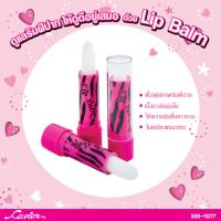 (1แท่ง) Cavier Lip Balm ลิปบาล์ม ไม่มีสี ช่วยถนอมริมฝีปากให้ชุ่มชื่น นุ่มนวล