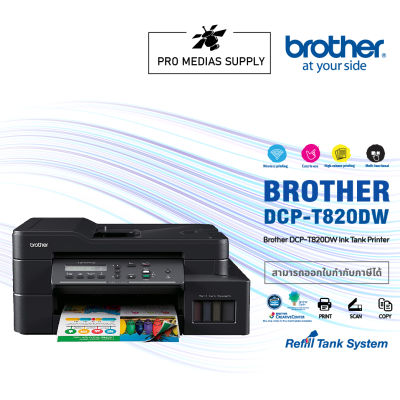 BROTHER  DCP-T820DW -Print Scan Copy wifi Duplex 2years warranty