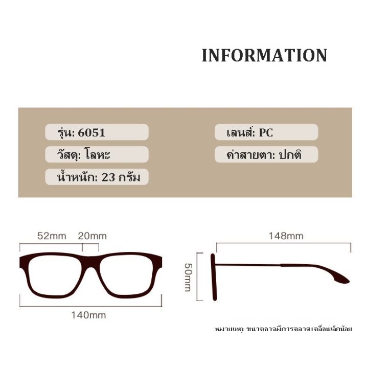 แว่นแฟชั่น-แว่น-สไตล์เกาหลี-รุ่น-6051