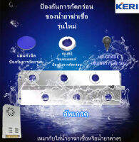 KERI® ULTRASONIC อัลตร้าโซนิค MF0608 คู่กับสวิตซิ่ง400W  UPGRADEสำหรับใช้น้ำยาฆ่าเชื้อ