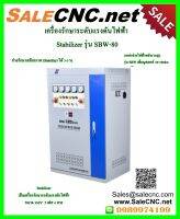 สินค้ารับที่ร้าน Stabilizer รุ่น SBW-80 เครื่องรักษาระดับแรงดันไฟฟ้าขนาด 380V  3 เฟส 4 สาย แหล่งจ่ายไฟฟ้าพลังงานสูง รุ่น SBW เพิ่มบูสเตอร์ 30-300kw