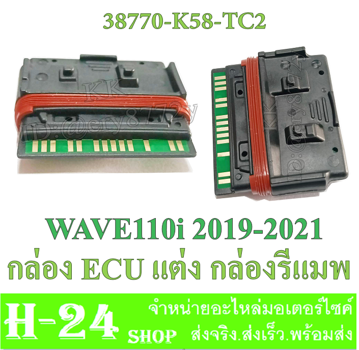 กล่องecu-กล่องไฟปลดรอบ-กล่องไฟecu-พร้อมส่ง-กล่องแต่ง-38770-k76-t62-wave110i-led-wave125iled-ตัวปัจจุบัน-ใส่แทนอันเดิมได้เลย-ปลดรอบมาพร้อมใส่-กล่องปลดรอ