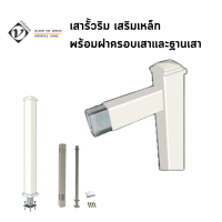 Vilann แผงรั้วสำเร็จรูป uPVC รุ่น Mezzo ขนาดแผง กว้าง 1.8 สูง 0.8 เมตร เสาสูง 1.0 เมตร สีขาว  และเสาเสริมเหล็กชุบกันสนิม 2 เสา หรือซื้ออุปกรณ์แยกได้