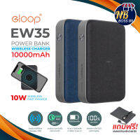 ELOOP EW35 (อีลูป) ของแท้ 100% แบตสำรองชาร์จไร้สาย 10000mAh QC3.0 | PD 18W Power Bank ชาร์จเร็ว Quick Charge 3.0 มี LED NBboss89