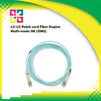 สายไฟเบอร์ออฟติกเข้าหัวสำเร็จรูป LC-LC Patch cord Fiber Duplex Multi-mode 3M (OM3) - BISMON