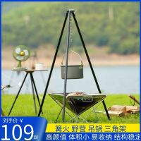 ♕☎ Outdoor hanging tripod portable large capacity picnic campfire outdoor cooking supplies