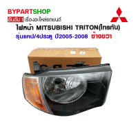 ไฟหน้า MITSUBISHI TRITON(ไทรทัน) รุ่นแคป/4ประตู มุมส้ม ปี2005-2008 ข้างขวา