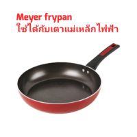 Meyer forge red ขนาด 20 / 28 ซม. ใช้กับเตาแม่เหล็กได้