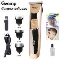 Geemy รุ่น GM-6028 ปัตตาเลี่ยนไร้สาย แบตเตอเลี่ยนตัดผม กันจอน แกะลาย โกนหนวด เปิดใบมีดพร้อมใช้งาน ของแท้100%Thejoyful