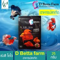 จัดโปร อาหารปลากัดเกรดพรีเมียม เร่งสี เร่งโต สินค้านำเข้าของแท้ 100 % By วสันต์ อุปกรณ์ปลาสวยงาม ลดราคา อาหาร ปลา อาหารปลาคราฟ อาหารปลากัด อาหารปลาสวยงาม