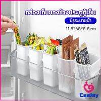 CeeJay กล่องเก็บอาหาร ติดด้านข้างประตู ตู้เย็น