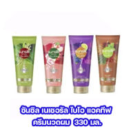 Sunsilk ซันซิล เนเชอรัล ไบโอ แอคทีฟ ครีมนวดผม  330 มล.