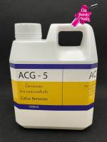 น้ำยาทำสปา ขัดส้นเท้า ACG-5(สินค้าแตก-หักทางร้านไม่รับผิดชอบค่ะ)