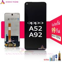 จอ oppo A92 A52 หน้าจอ OPPO A92 A52 จอชุด LCD A92 A52แถมไขควง สามารถเลือกซื้อพร้อมกาว