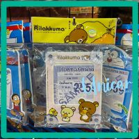 จุ๊บพรบ. รถยนต์ ลิขสิทธิ์แท้ Rilakkuma ลายหมีรวมกินแพนเค้ก 1ชิ้น #กรอบป้ายภาษี #ป้ายภาษี