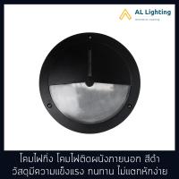 AL โคมไฟกิ่ง โคมไฟติดผนัง โคมไฟภายนอก สีดำ รุ่น WL-GH015-3BK