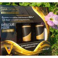 Hair system Rescue Hair Ampoule ผลิตภัณฑ์บำรุงผมชนิดเข้มข้น สำหรับผมชี้ฟู แห้งเสียแข็งกระด้าง ขนาด 15 มิล.X 3หลอด