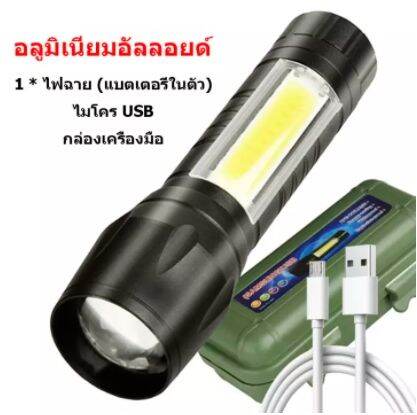 ไฟหลอดตุ้มไล่ยุง-ไล่ยุงได้-led-ไฟโซล่าเซล-แผงโซล่าเซลล์และหลอดไฟ-ไฟโซล่าเซลล์-solar-cell-ไฟพลังงานแสงอาทิตย์-solar-light-hy-195