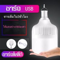 DFL โคมไฟ LED ไฟตั้งแคมป์ Outdoor Lighting Camping หลอดไฟฉุกเฉิน หลอดไฟสว่างมาก แอลอีดีหลอดไฟพกพา หลอดไฟแคมป์ปิ้ง เดินป่า พกพาสะดว ให้แสงสว่าง ตะเกียงและไฟฉาย