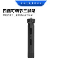 Four-speed adjustment SLR camera tripod projector bracket fill light desktop frame selfie stick aluminum alloy corner camera