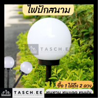 ไฟโซล่าเซลล์ ไฟปักสนาม ไฟตกแต่งสวนหย่อม ไฟตกแต่งสวน ไฟตกแต่งทางเดิน LED พลังงานแสงอาทิตย์แสงโคมไฟสนามหญ้าแสงกลางแจ้ง