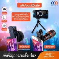 RAINBEAU คลิปเลนส์มือถือ เลนส์เสริมมือถือ เลนส์มือถือ 2 in 1 Super wide angle 0.45x &amp; Macro เหมาะสำหรับมือถือทุกรุ่น ใช้งานง่าย มี 2 รุ่น