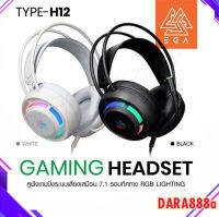 EGA TYPE H12 หูฟังเกมมิ่ง Gaming Headset มี 2 สี เสียงเสมือน 7.1 ไฟ RGB port USB 2.0