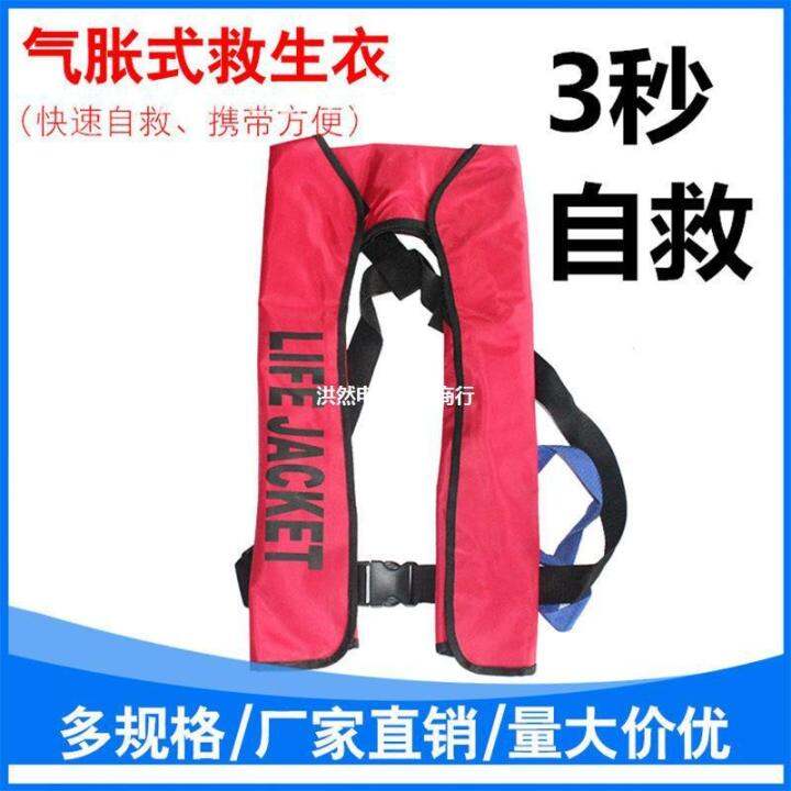 Hjiu Portable Adult Automatic Inflatable Lifejacket Fishing Adult ...