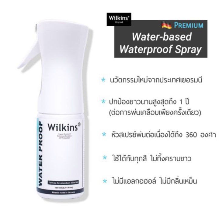 สเปรย์กันน้ำรองเท้า-สเปรย์เคลือบรองเท้า-wilkins-waterproof-spray-160-ml-สูตร-water-based-สำหรับรองเท้าโดยเฉพาะ