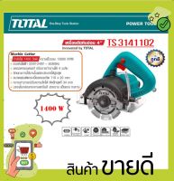 TOTAL เครื่องตัดหินอ่อน 4 นิ้ว 1400 วัตต์ รุ่นงานหนัก ( Marble Cutter ) เครื่องตัดกระเบื้อง เครื่องตัดแกรนิต เลื่อย รุ่น TS3141102