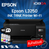 L3250 Epson Tank ปริ้นเตอร์มัลติฟังก์ชันอิงค์เจ็ท (Print / Copy / Scan / Wi-Fi) พร้อมหมึกแท้ 1 ชุด