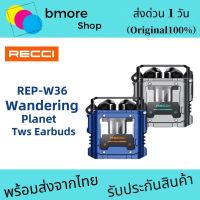 RECCI   REP-W36  หูฟังบลูทูธ Wandering Planet TWS Earbuds หูฟังไร้สายใหม่ล่าสุด​ ของแท้100%