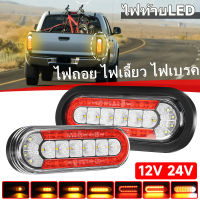 12-24V LED Dynamic ไฟท้ายหยุดไฟแสดงสถานะสำหรับรถพ่วงรถตู้คาราวานรถบรรทุก ไฟท้ายรถบรรทุก ไฟถอย ไฟเลี้ยว ไฟเบรค ไฟท้ายรถยนต์ รถบรรทุก