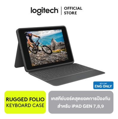 Logitech Rugged Folio Keyboard เคสคีย์บอร์ด สุดยอดการป้องกันสำหรับ iPad (Gen 7, 8 และ 9) Eng Cap Only