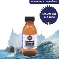 ✹FRAGRANCE OIL SEA  MARINE หัวน้ำหอม กลิ่นซี  มารีน 30 ML , 100 ML✴