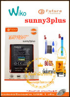 แบตเตอรี่ wiko sunny3plus sunny4 งานบริษัท Future คุณภาพสูง แบต sunny3plus แบต sunny4